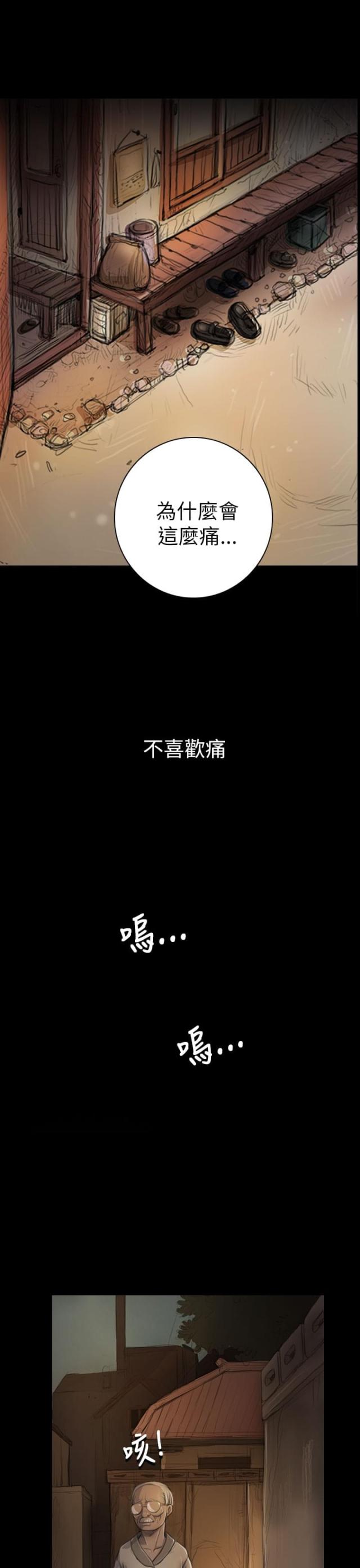 第11话 问话-5