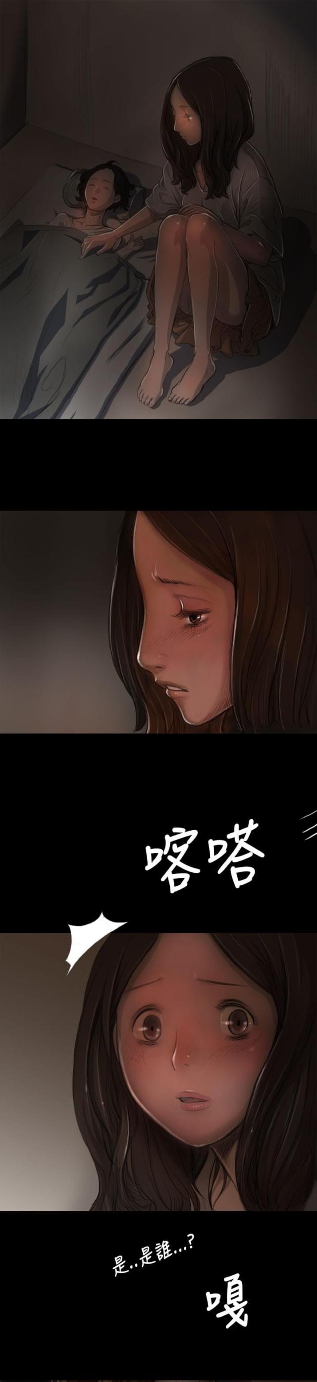 第14话 肮脏-12