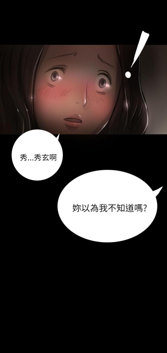 第14话 肮脏-15