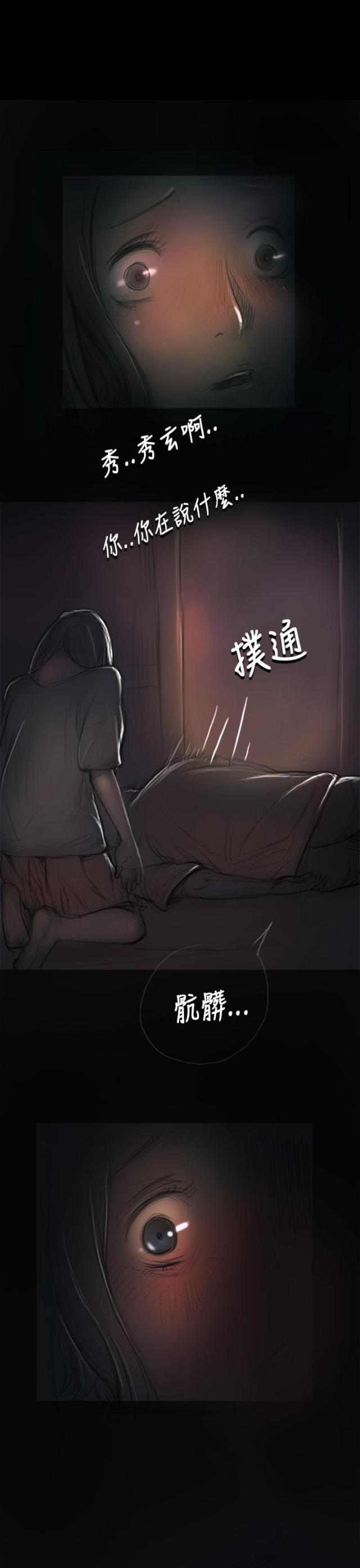 第14话 肮脏-16