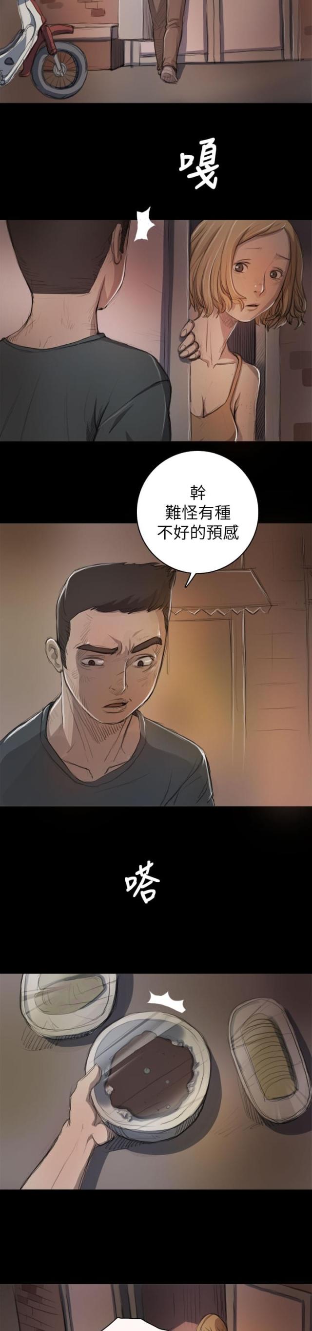 第15话 老不死的-13