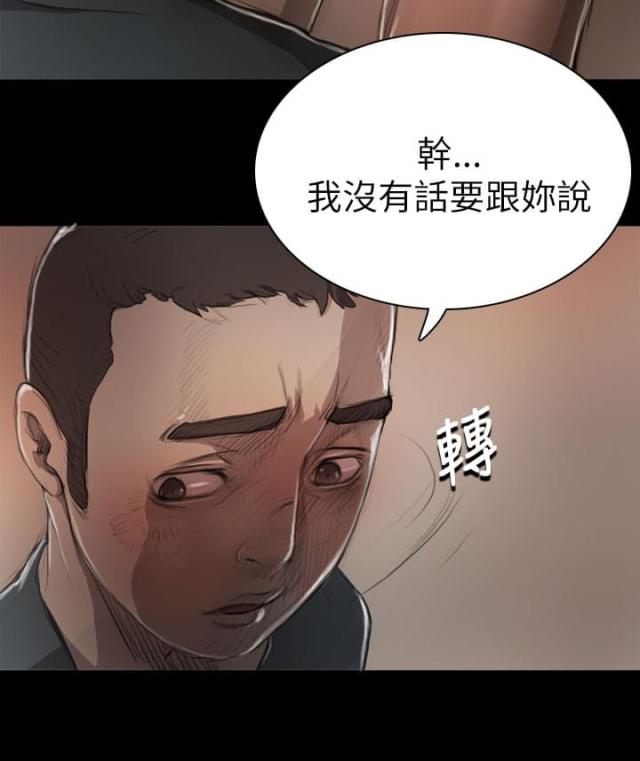 第15话 老不死的-15