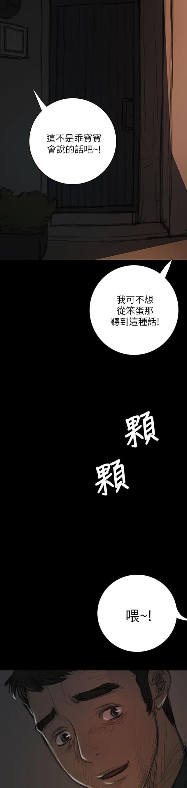 第29话 邀约-19