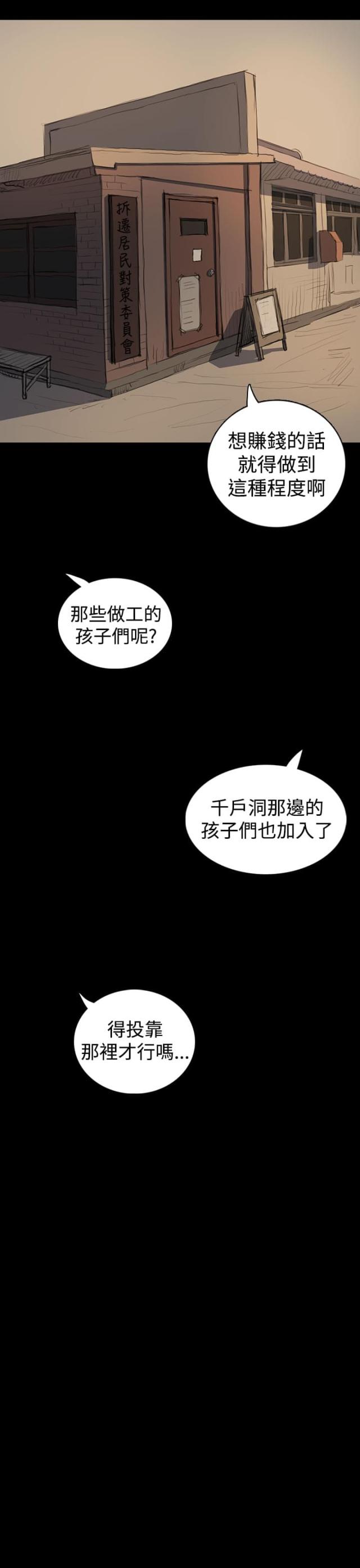 我的姐妹-第33话 会面                             全彩韩漫标签