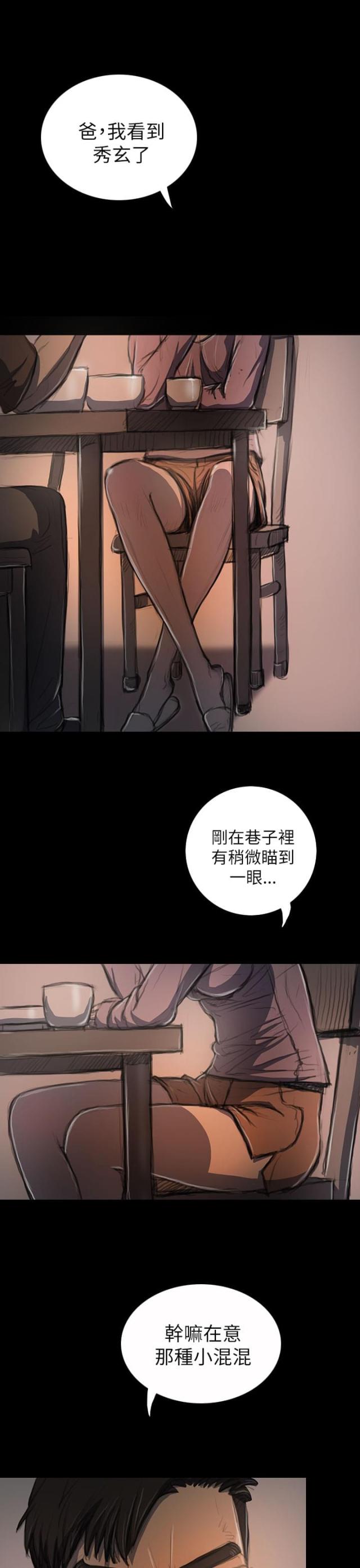 第35话 奇怪的生意人-0