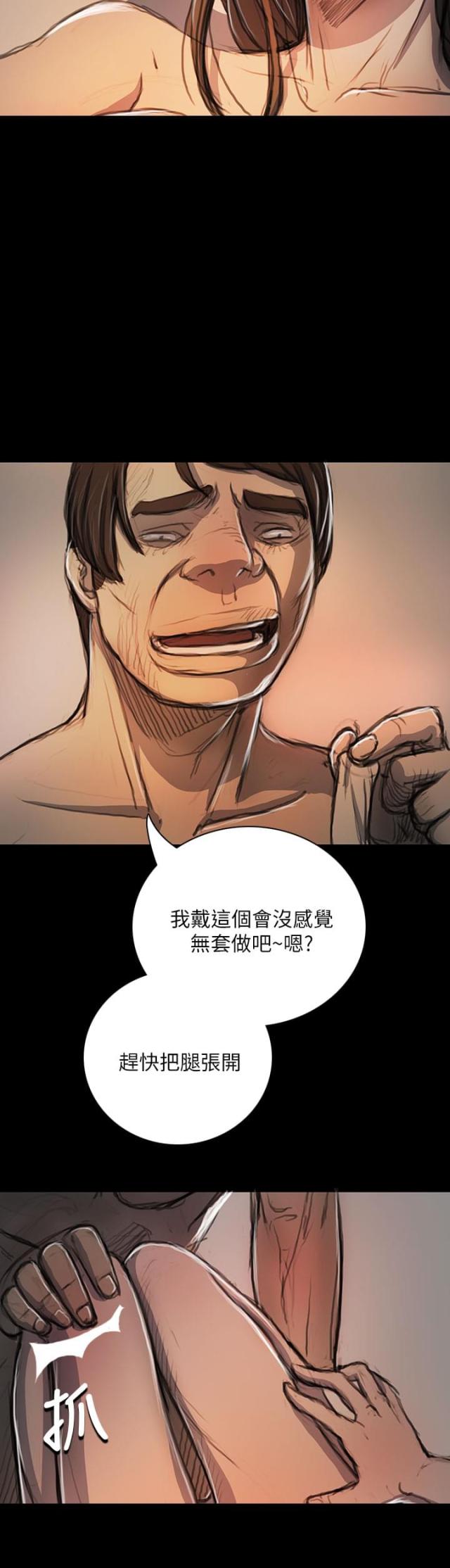 第35话 奇怪的生意人-6