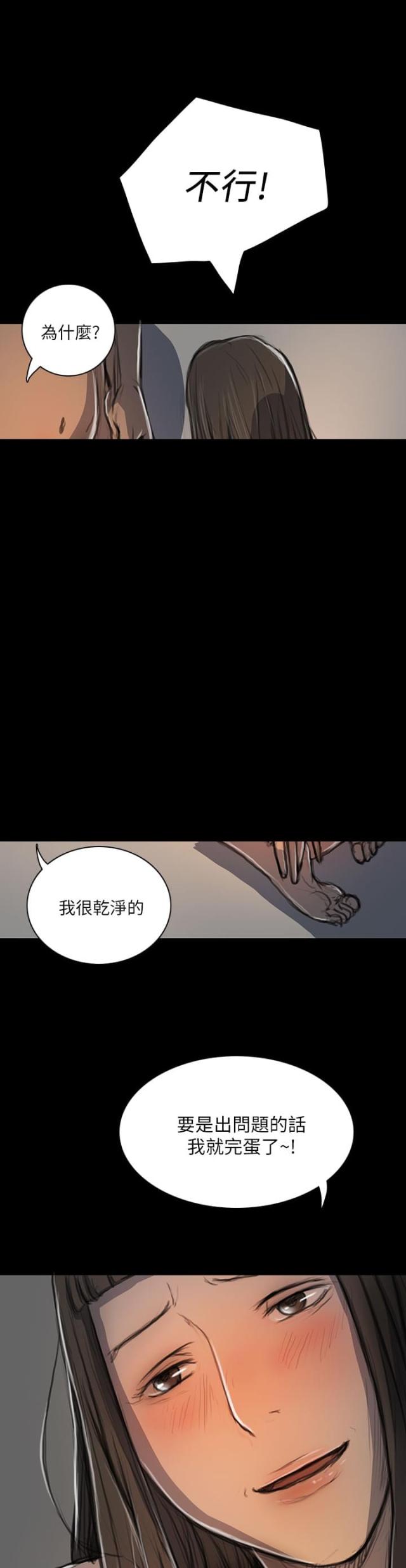 第35话 奇怪的生意人-7