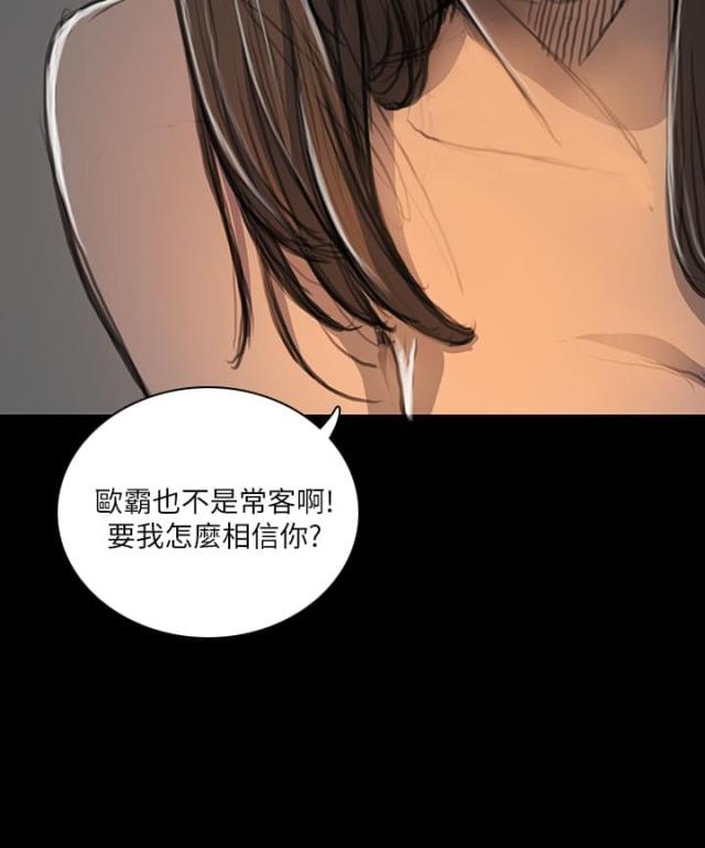 第35话 奇怪的生意人-8