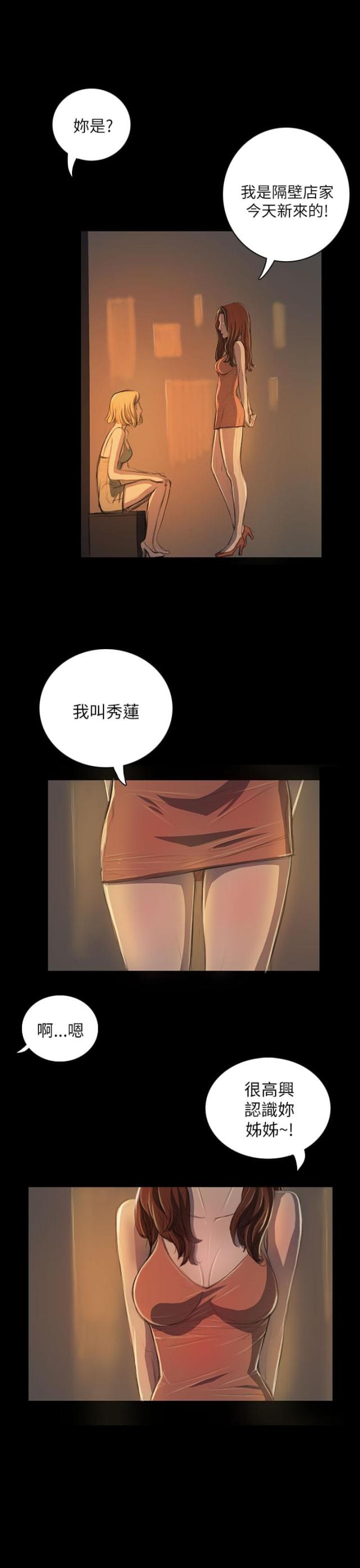 第36话 无奈-3