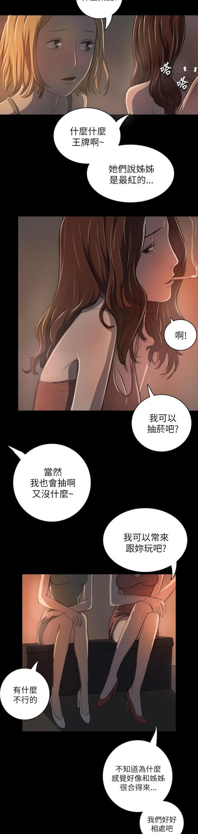 第36话 无奈-5