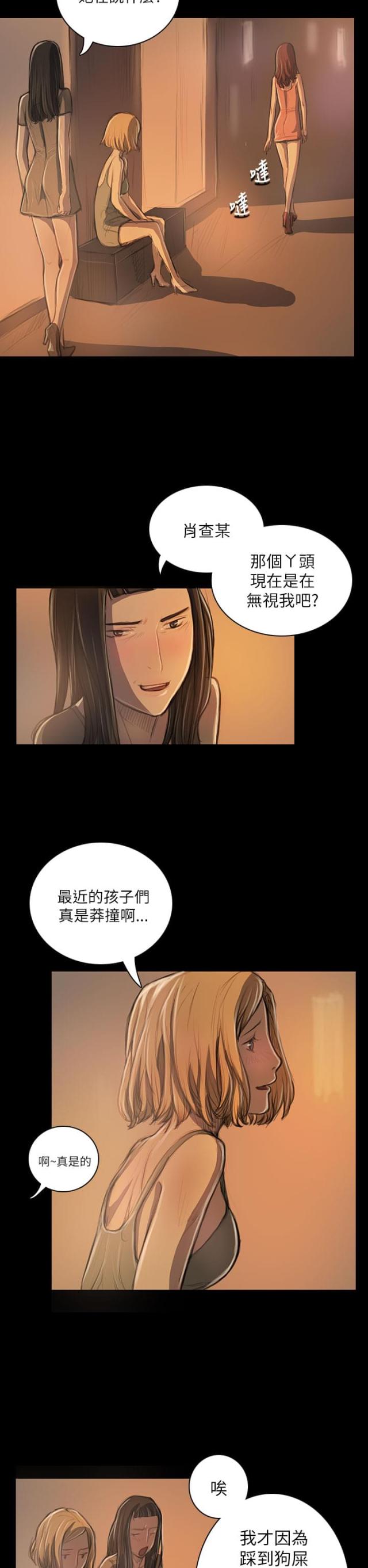 第36话 无奈-9