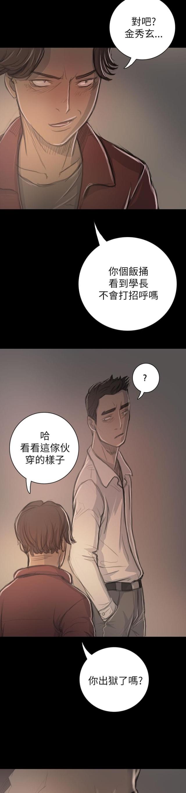 第37话 狭路相遇-15