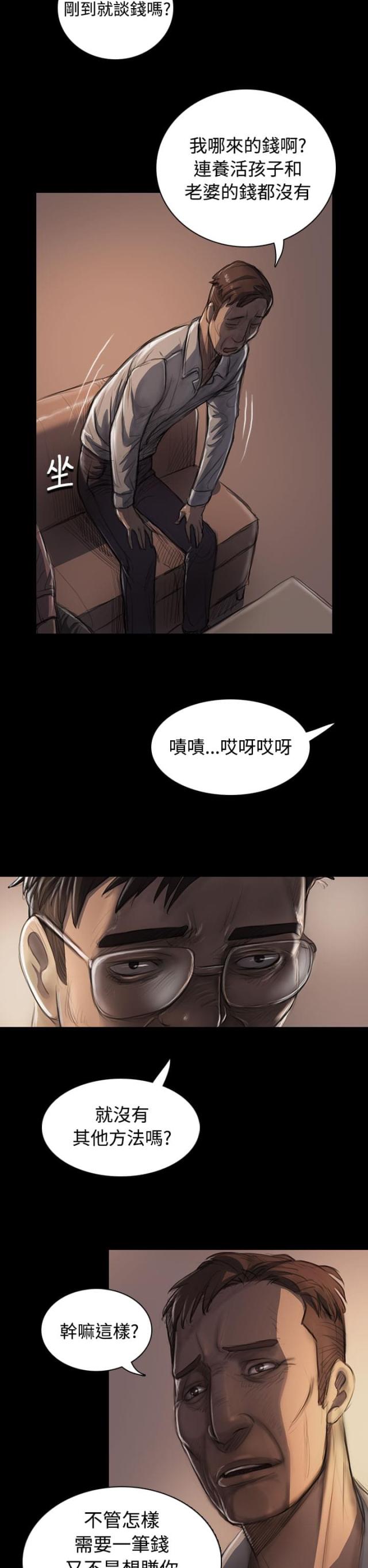 第41话 监护人-5