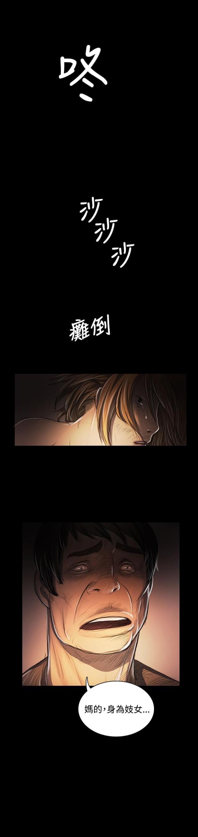 第44话 压迫-7