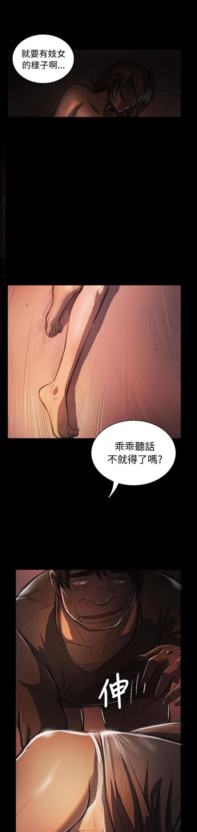 第44话 压迫-8