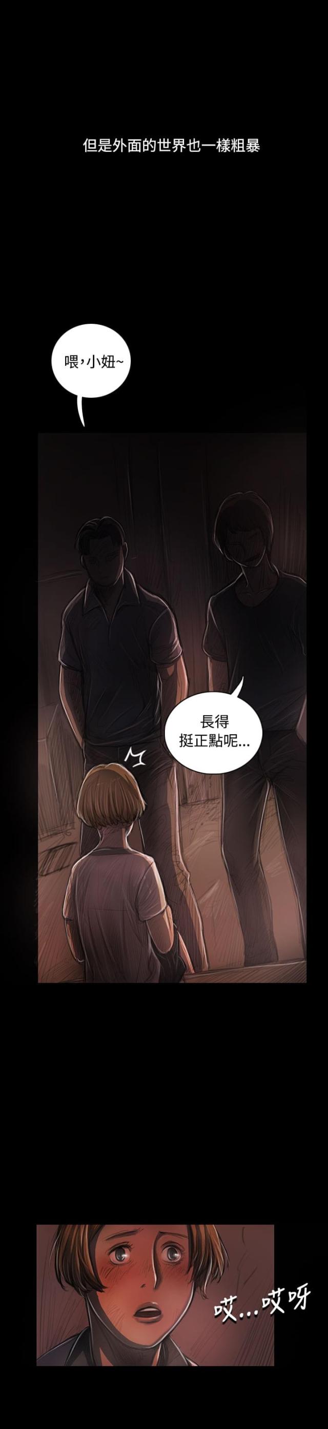 第46话 曾经-9