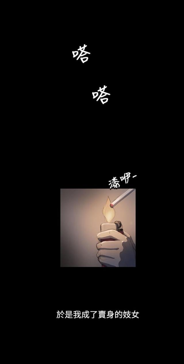 我的姐妹-第47话 希望                             全彩韩漫标签