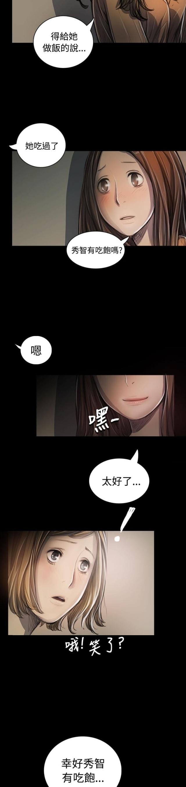 第48话 微笑-12