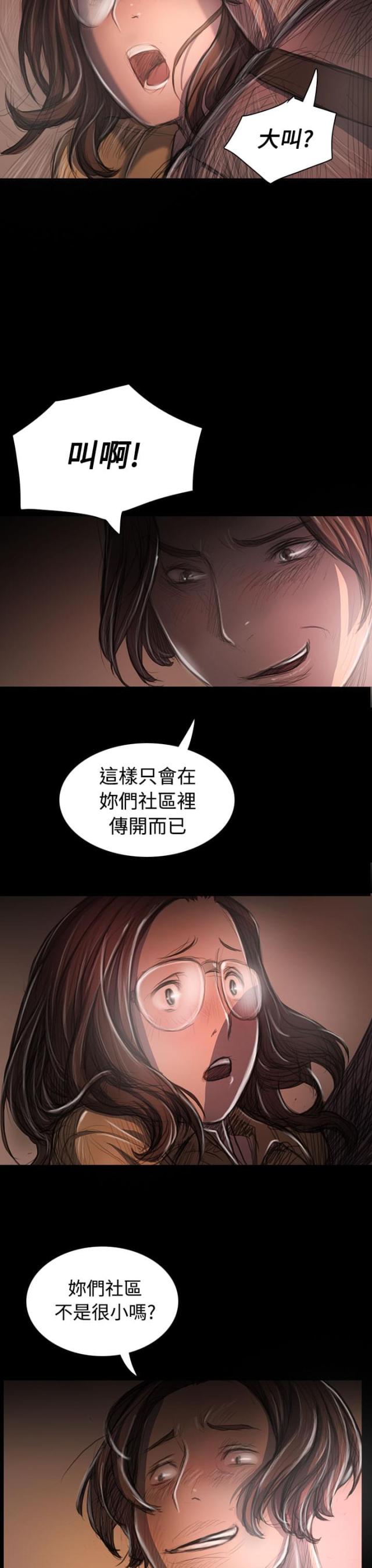 第51话 学长的真面目-14