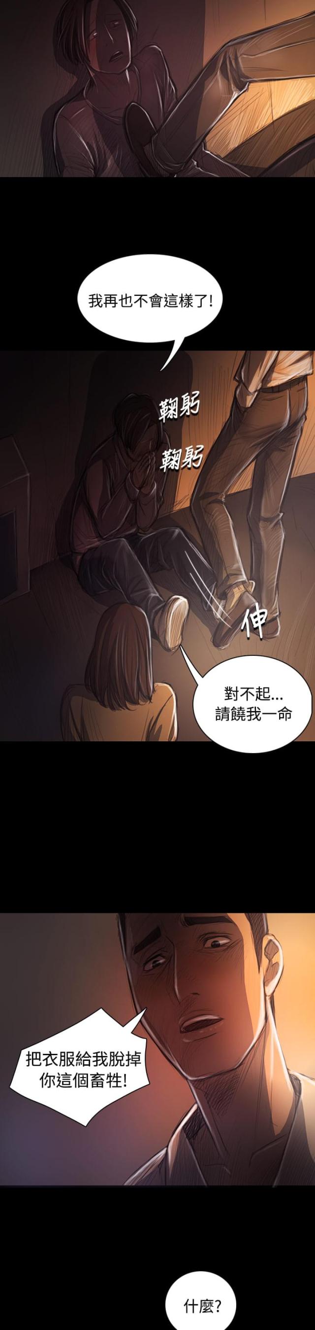 第55话 教训-14