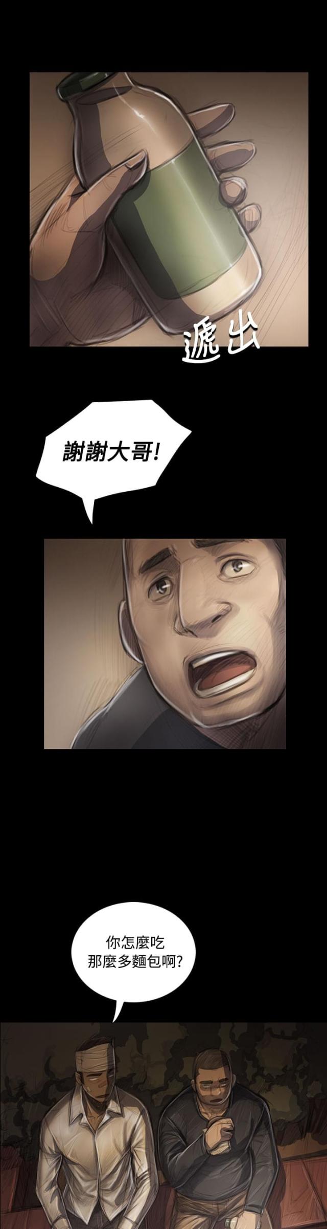 第56话 收拾-0