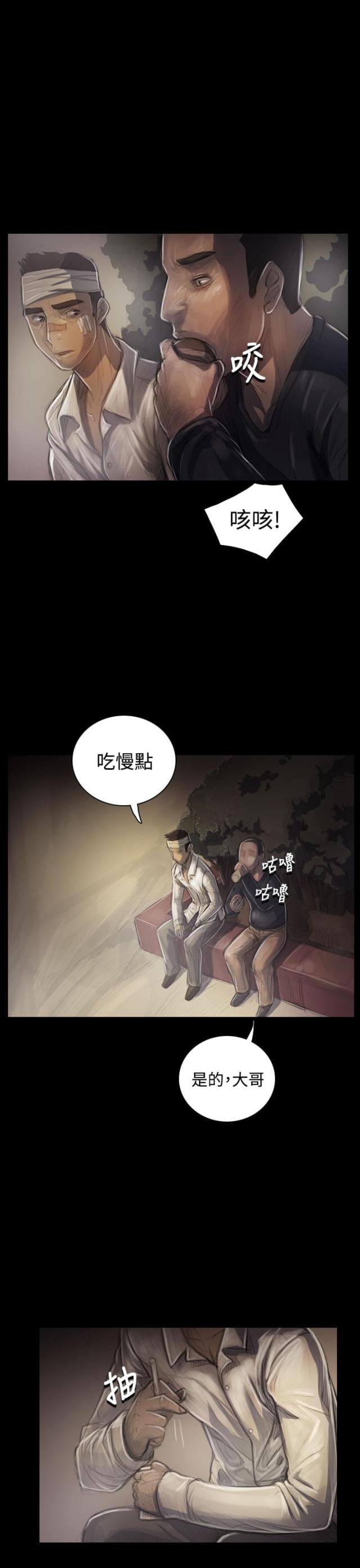 第56话 收拾-5