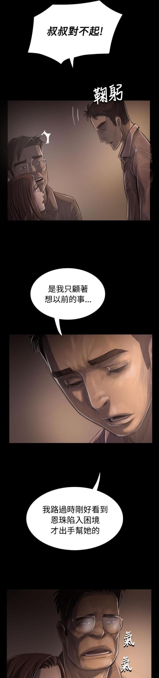 第56话 收拾-11