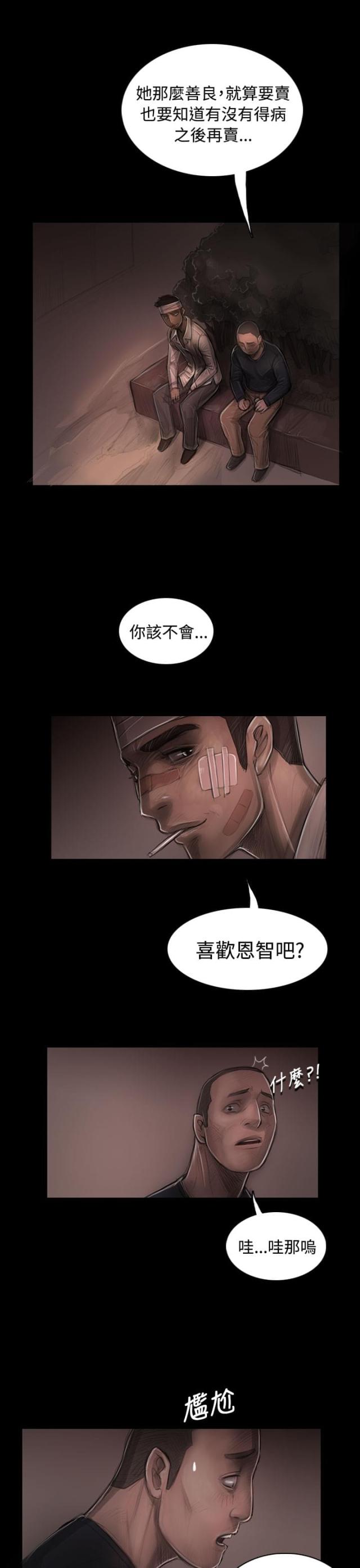 第57话 大哥的谈话-3