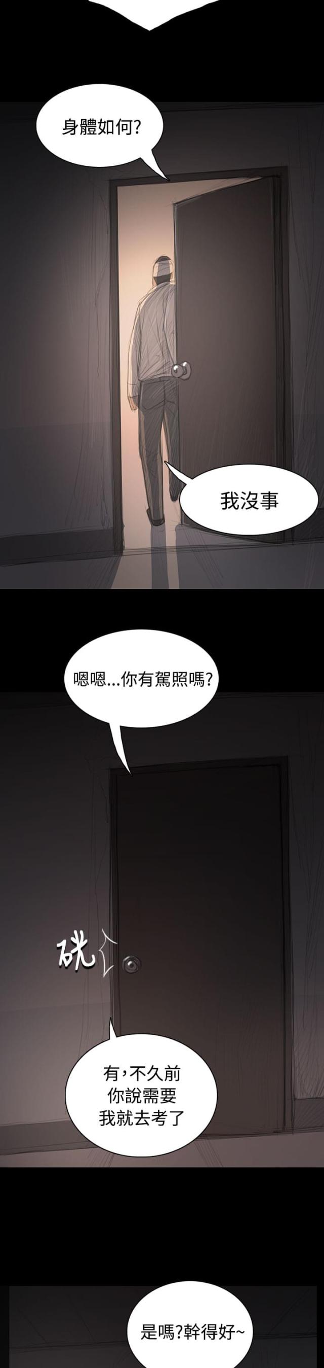 第59话 借资-15