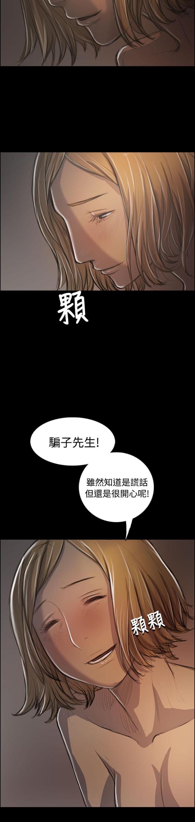 第61话 处理-11