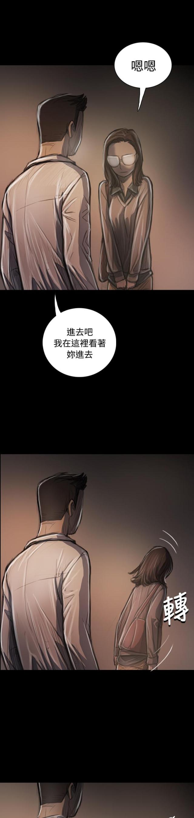 第64话 我不想回去-8