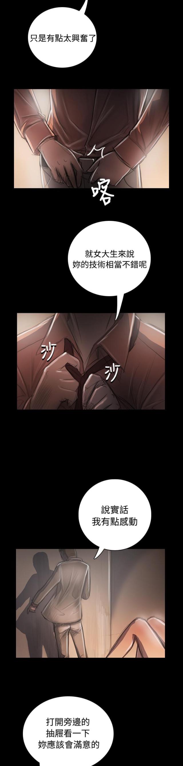 第65话 变态-12