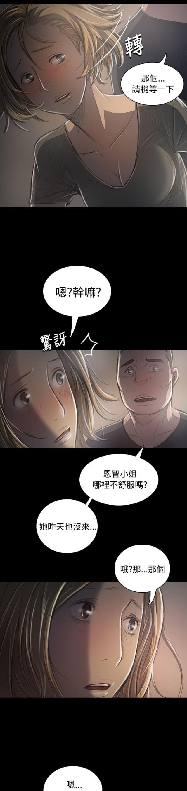 我的姐妹-第66话 心灰意冷                             全彩韩漫标签