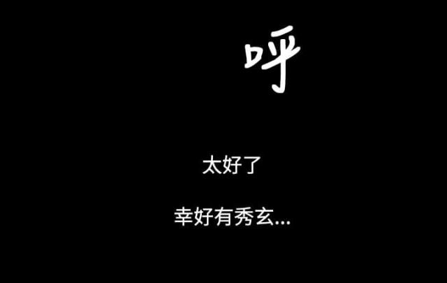 第66话 心灰意冷-5