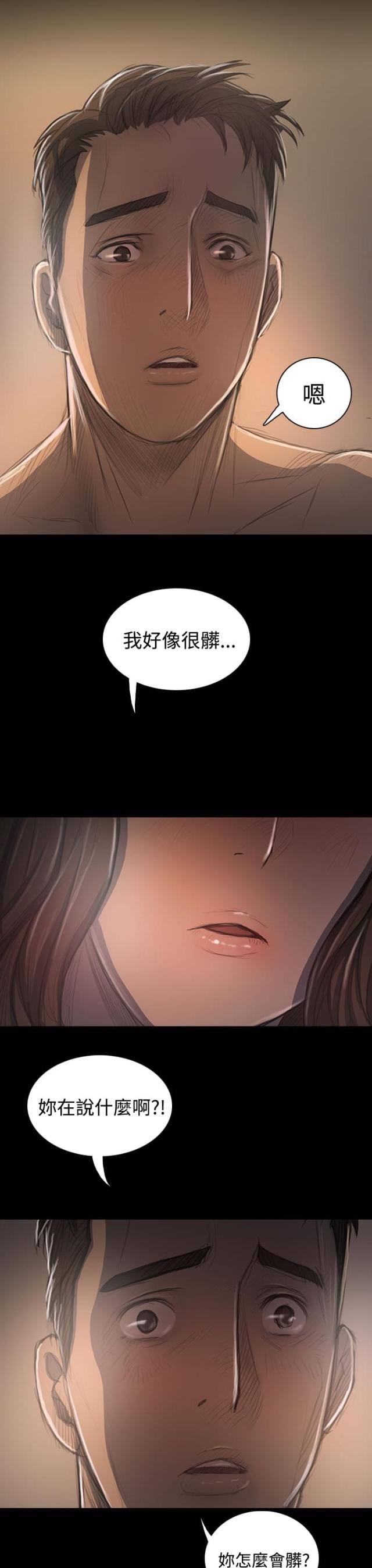 第66话 心灰意冷-13