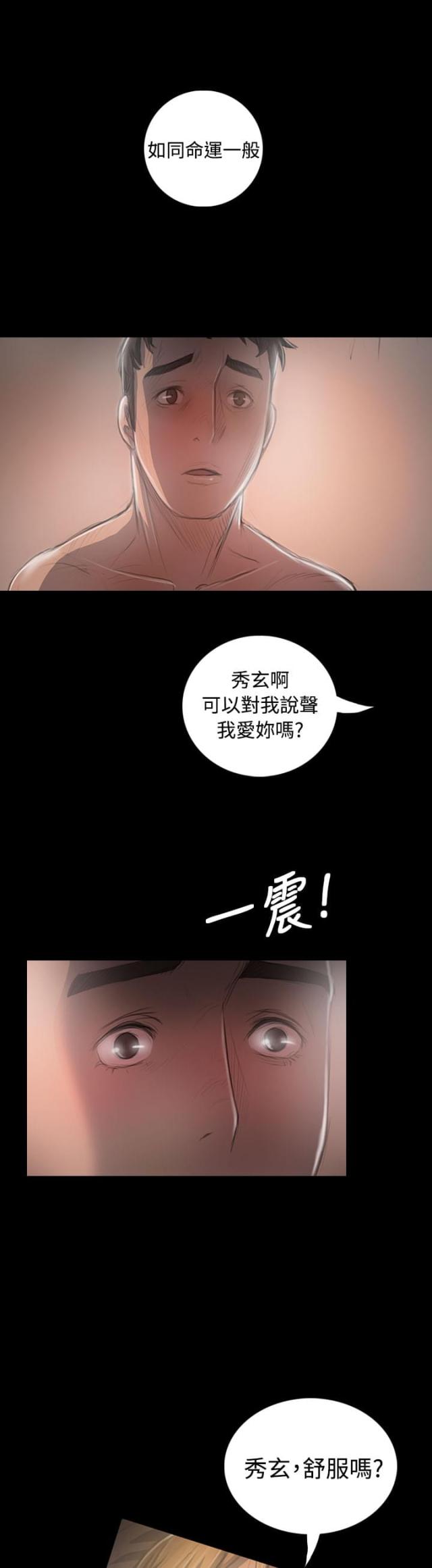 第67话 有趣的事-3