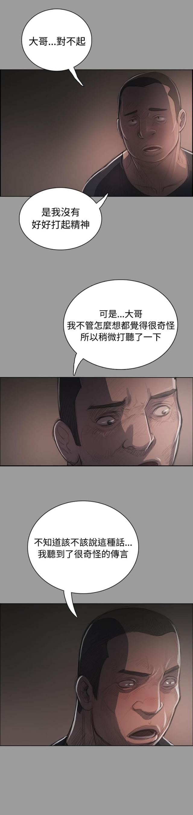 第68话 剑拔弩张-8