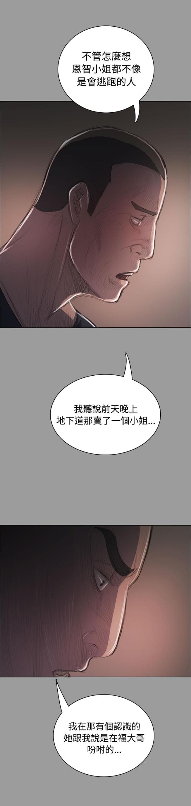 第68话 剑拔弩张-9