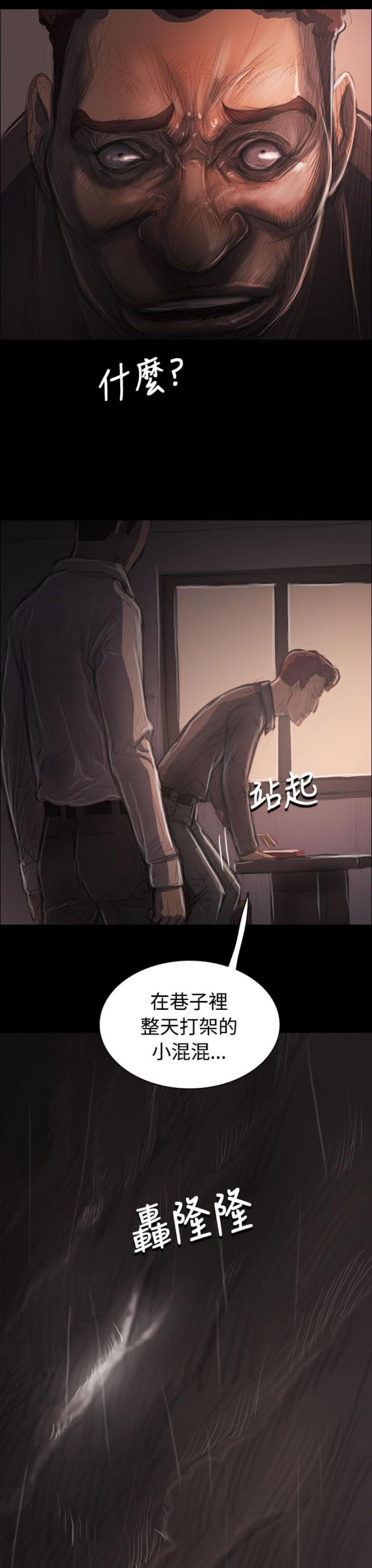 第68话 剑拔弩张-15