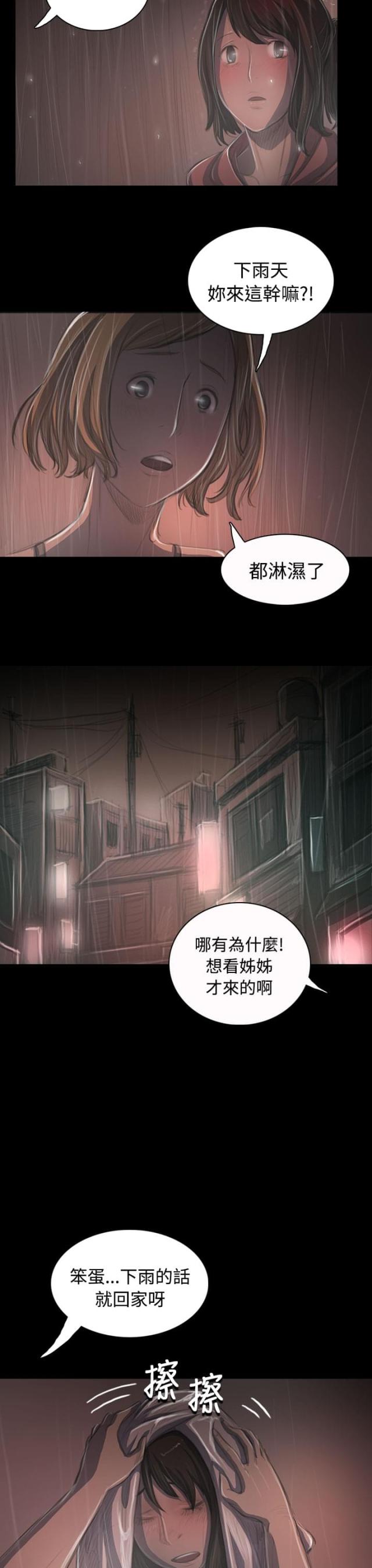 第69话 雨夜再来-4