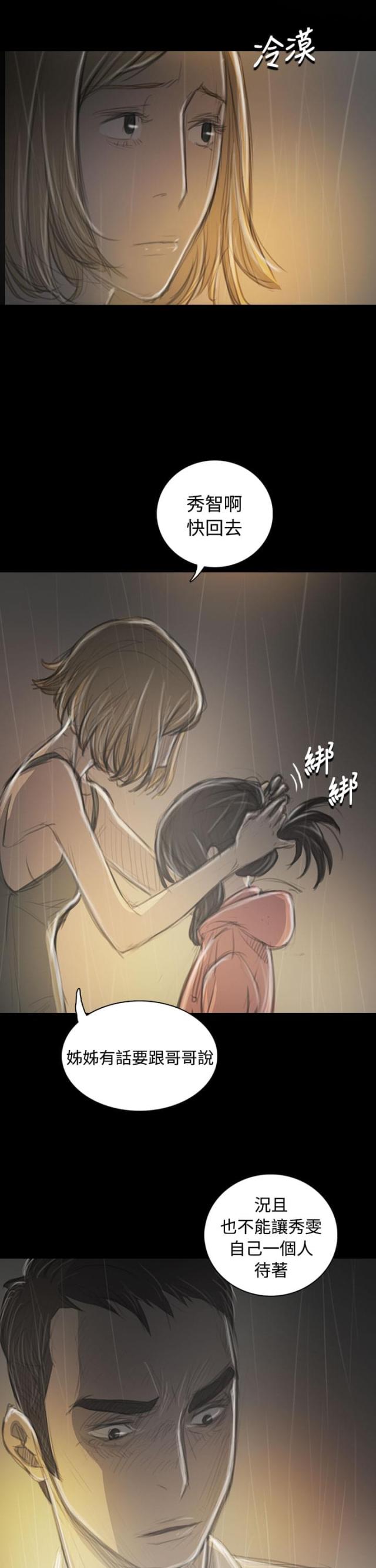 第69话 雨夜再来-12