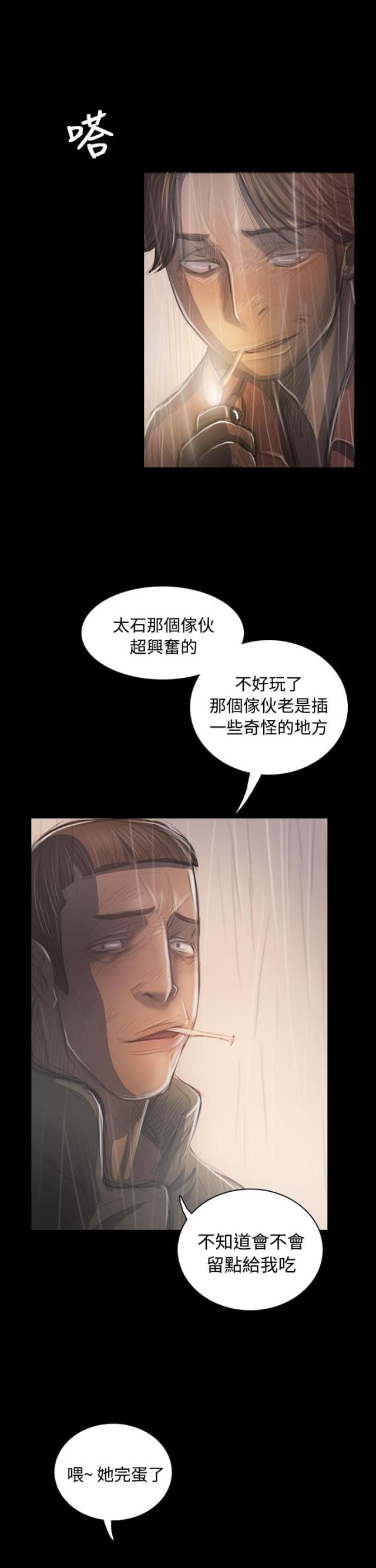 第71话 阴暗-10