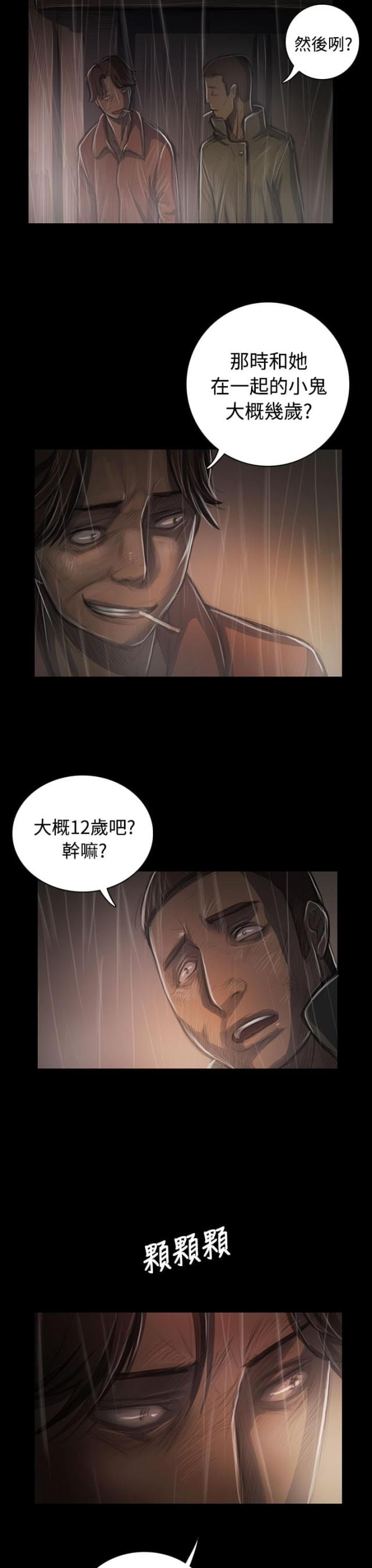 第71话 阴暗-14