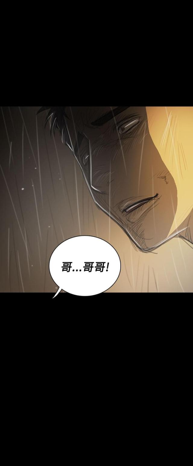 第74话 哭喊-5