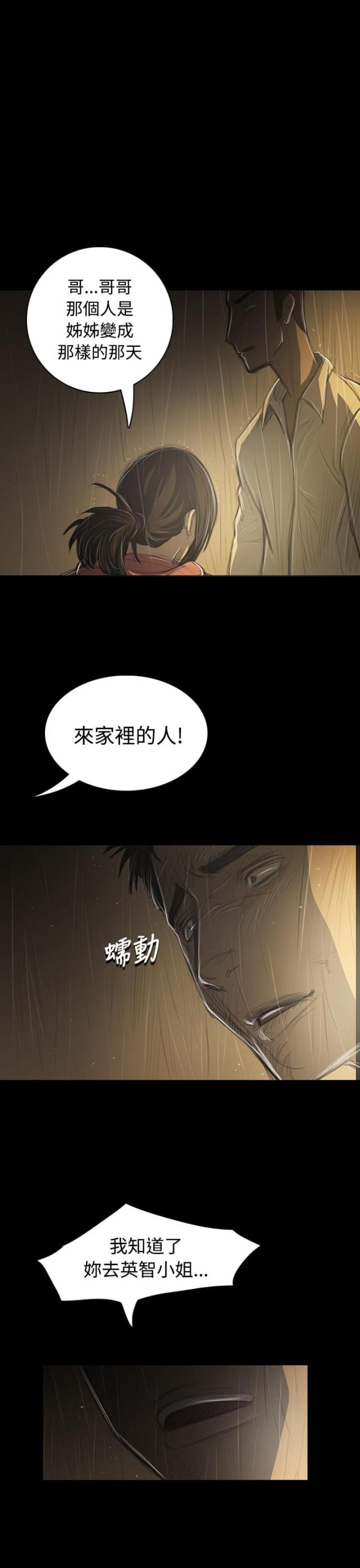 第74话 哭喊-6