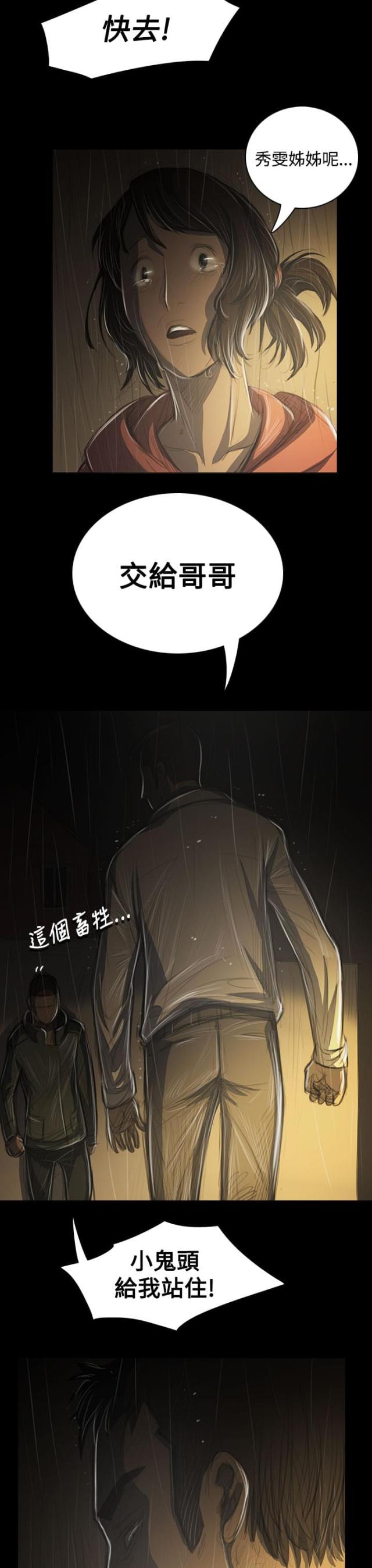 第74话 哭喊-8