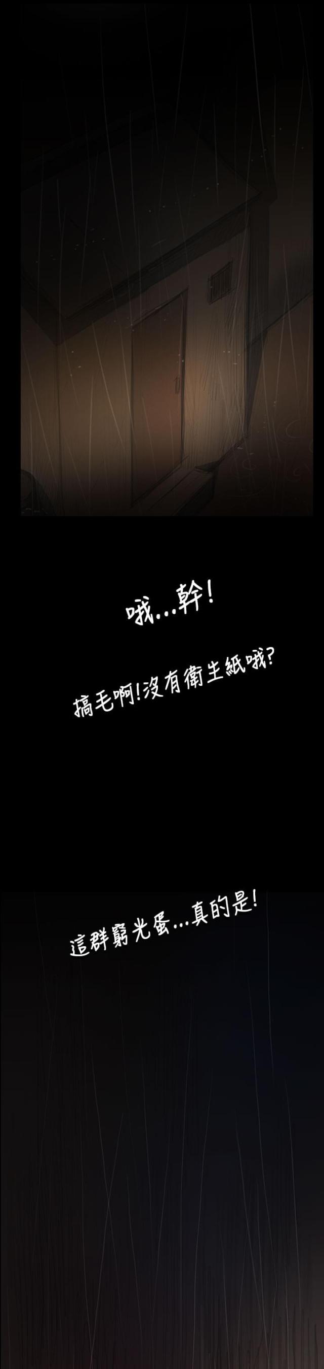 第74话 哭喊-15