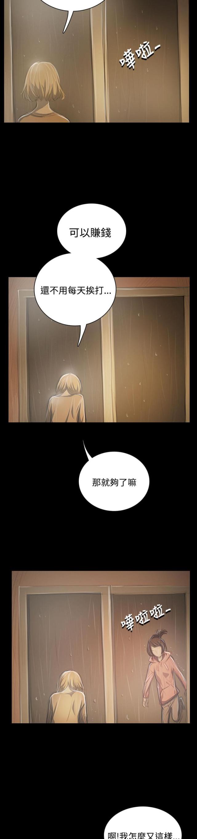 第74话 哭喊-19