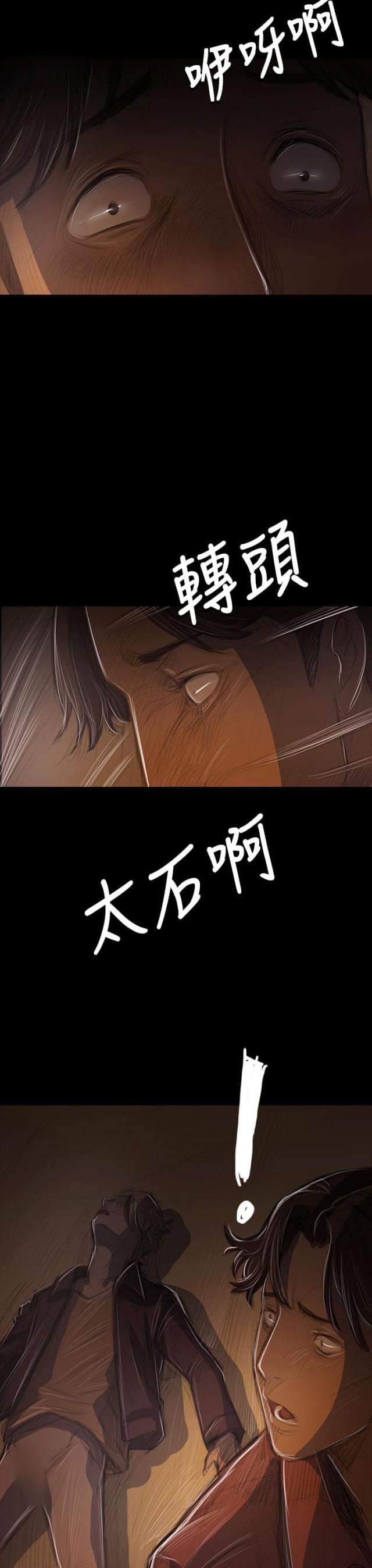 第76话 保护-14