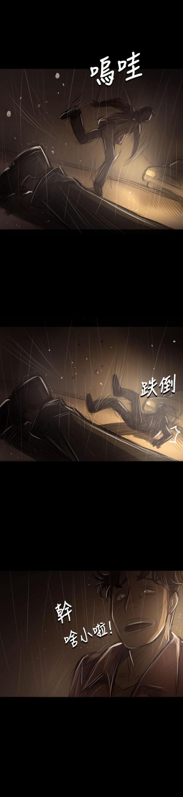 第77话 善后-3